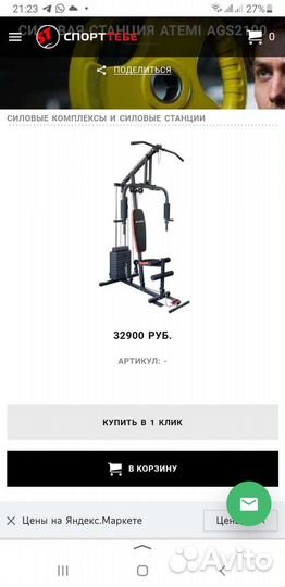 Силовая станция Atemi AGS2100