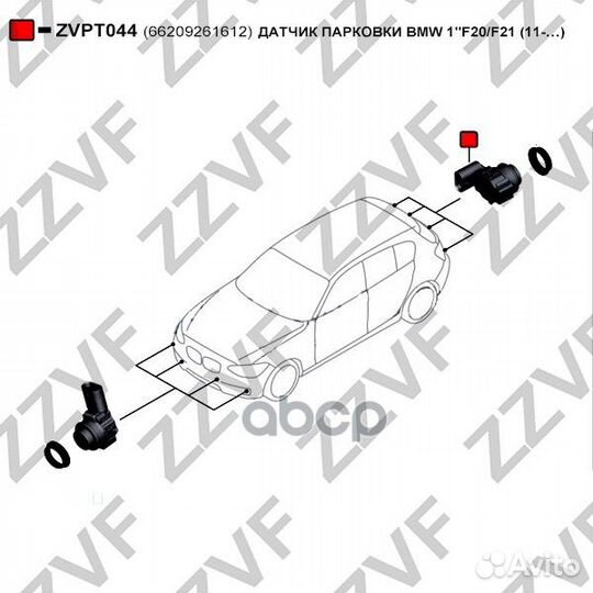 Датчик парковки BMW 1
