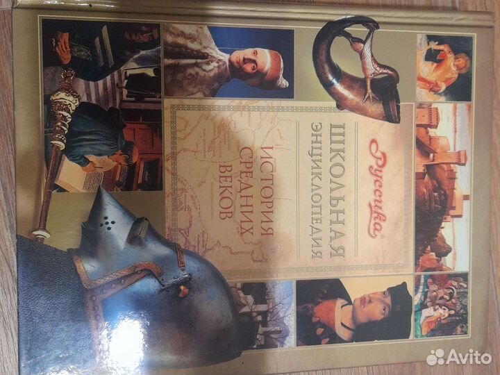 Энциклопедии