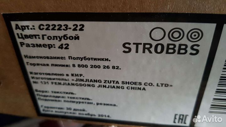 Полуботинки-кроссовки мужские Strobbs арт.С2223-22