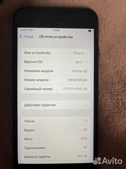 iPhone SE, 64 ГБ