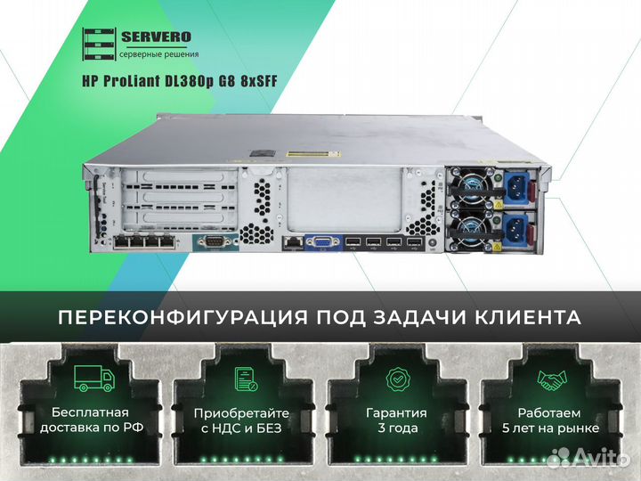 HP DL380p G8 8xSFF/2xE5-2695 v2/8х8Gb/2x460WT