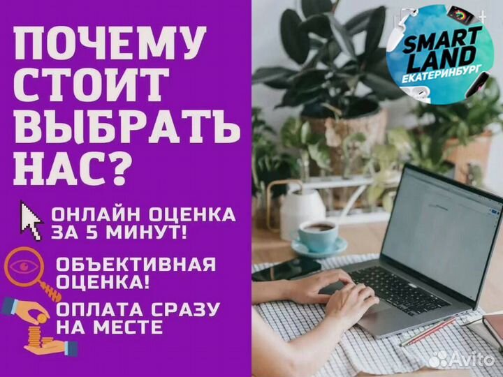 Скупка Телефоны Apple/ iPhone / iPad / Macbook