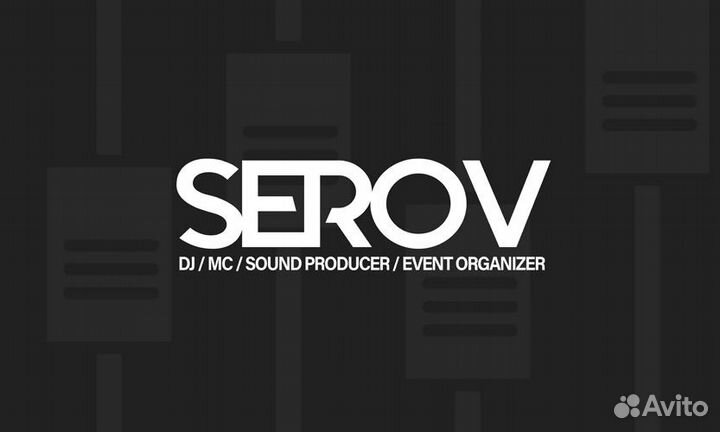 Диджей (DJ). Мероприятия, клуб, бар. Любой формат