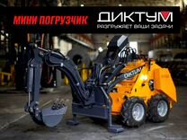 Мини-погрузчик Diktum G700, 2024