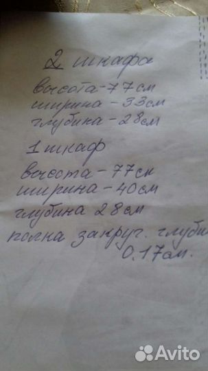 Кухня бу 3подвесных шкафа цена за все