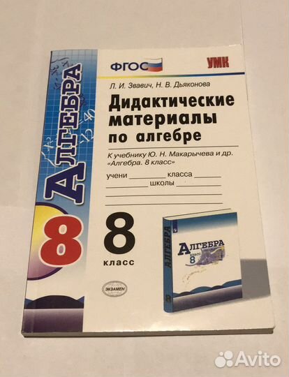 Тетрадь для подготовке к огэ и изучения математики