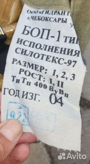 Боевая одежда пожарного
