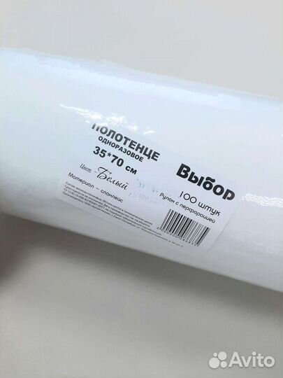 Полотенца одноразовые