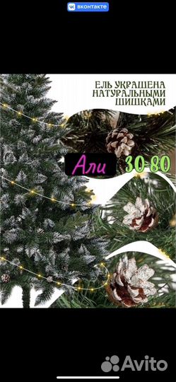 Ель искуственная литая