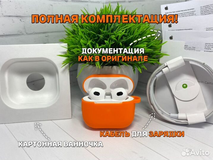 AirPods 3 (Гарантия + Доставка)