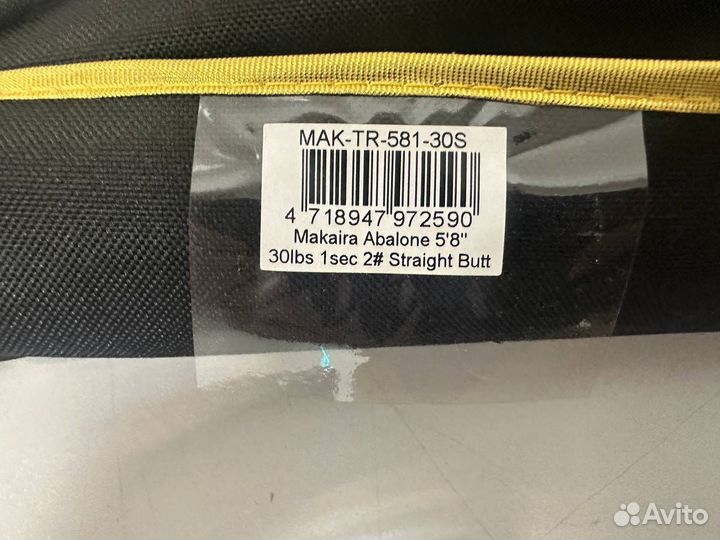 Okuma Makaira Trolling 5'8'' 30lbs 1sec Straight