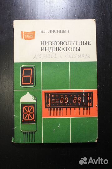 Книги Брощюры Наука Фантастика Классика СССР РФ