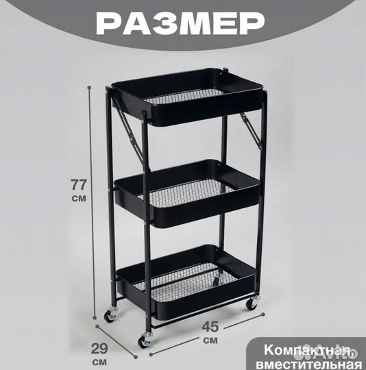 Этажерка для кухни с полками