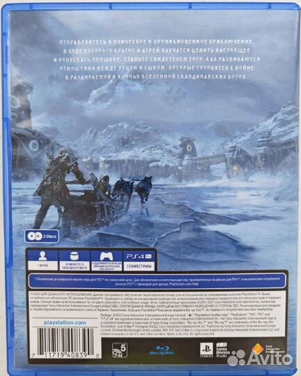 God of war ragnarok ps4 русская озвучка