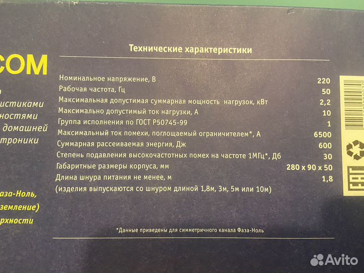 Сетевой фильтр vektorcom