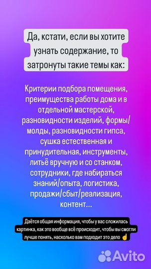 Пошаговый план. Бизнес на гипсовых фигурах