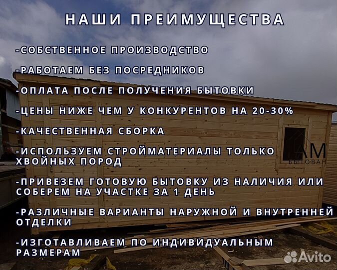 Бытовка утепленная