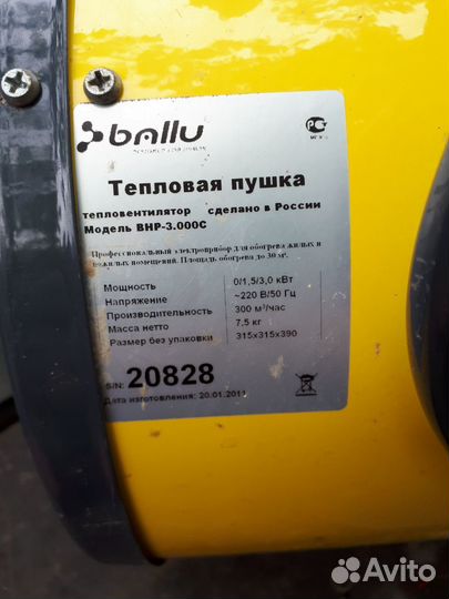 Тепловая пушка