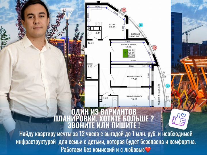 3-к. квартира, 104,5 м², 24/24 эт.