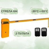 Шлагбаум Home Gate JD-1A6S стрела 6метров