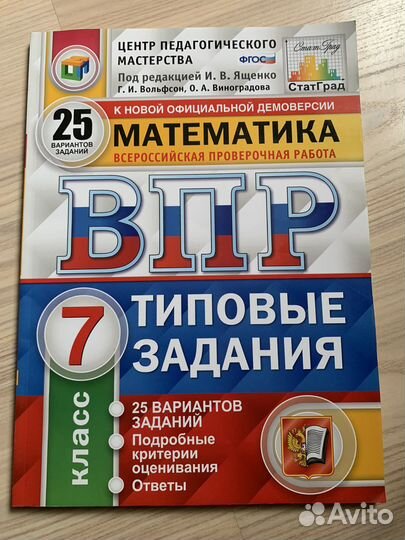Впр история, география, математика, русский
