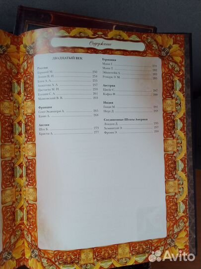 Энциклопедия 