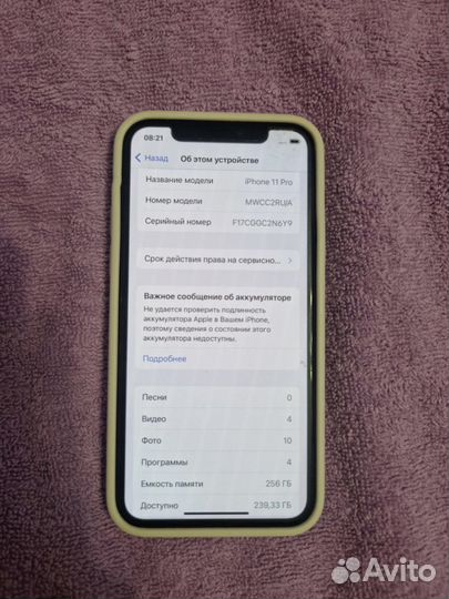 iPhone 11 Pro, 256 ГБ