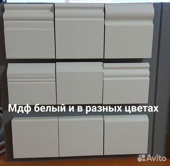 Плинтус из мдф напольный в длину 2,4 м