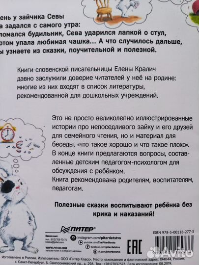 Зайчик Сева, детские книги