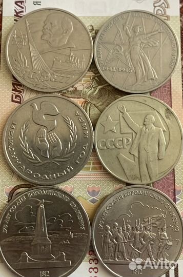 Юбилейные рубли СССР
