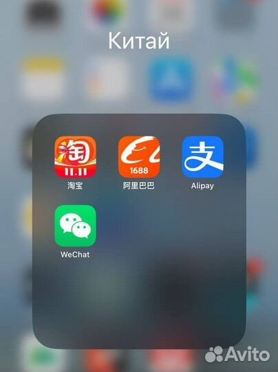 Регистрация на таобао, 1688, алипей