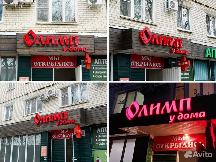 Вывеска объемные буквы