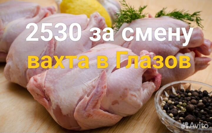 Упаковщики на производство в Глазов. Вахта