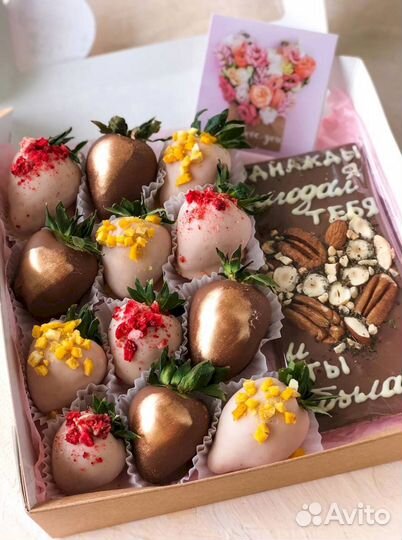 Клубника в шоколаде с доставкой