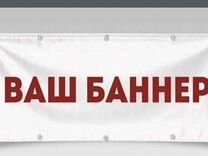 Печать баннеров,наклеек, изготовление рекламы