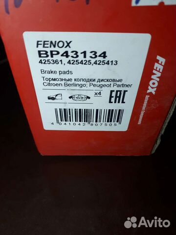 Колодки тормозные передние berlingo partner