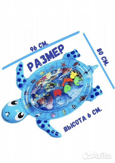 Детский водный коврик