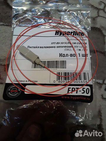 Пиктейл волоконно-оптический