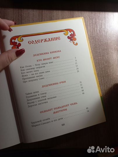 Детские книги сказки