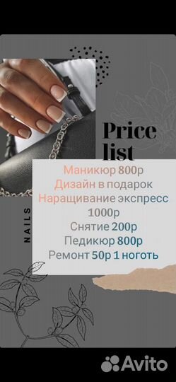 Маникюр + наращивание и педикюр на дому