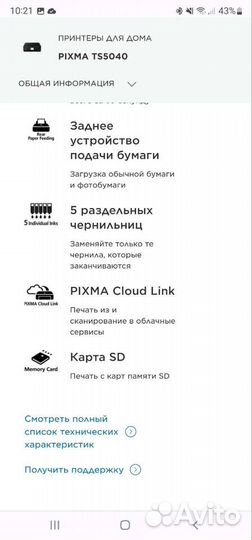 Пищевой струйный принтер