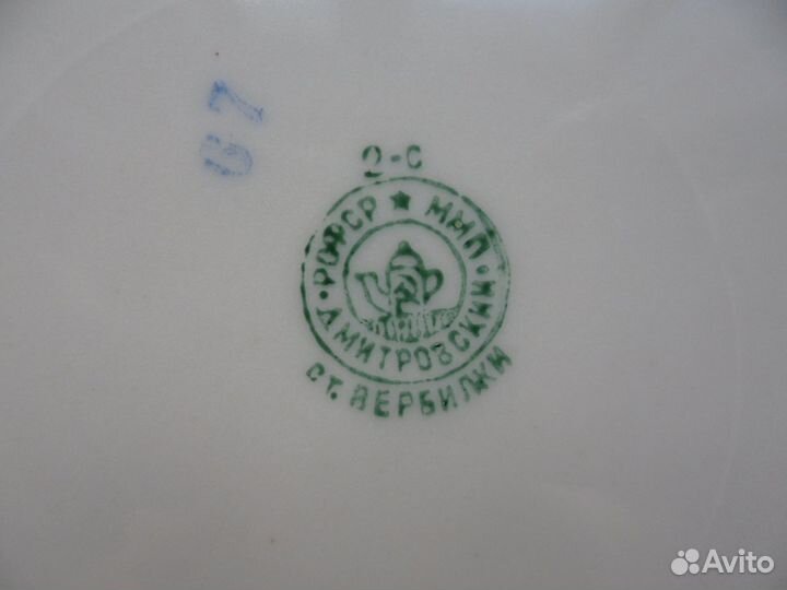 Тарелка, РСФСР Дмитровский ммп ст. Вербилки, СССР