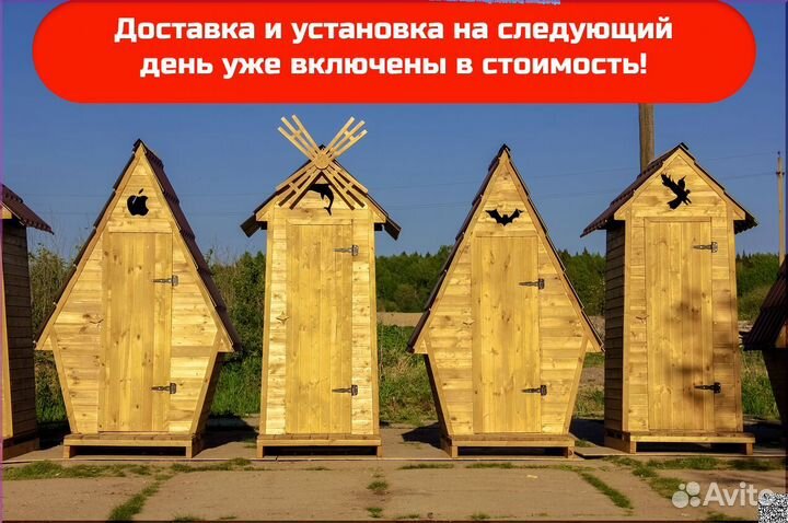 Уличный туалет