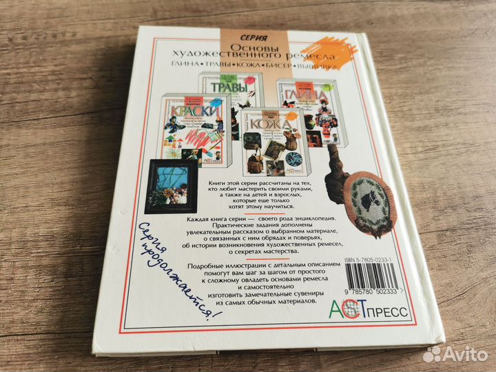 Книга Обработка кожи, Тюрина