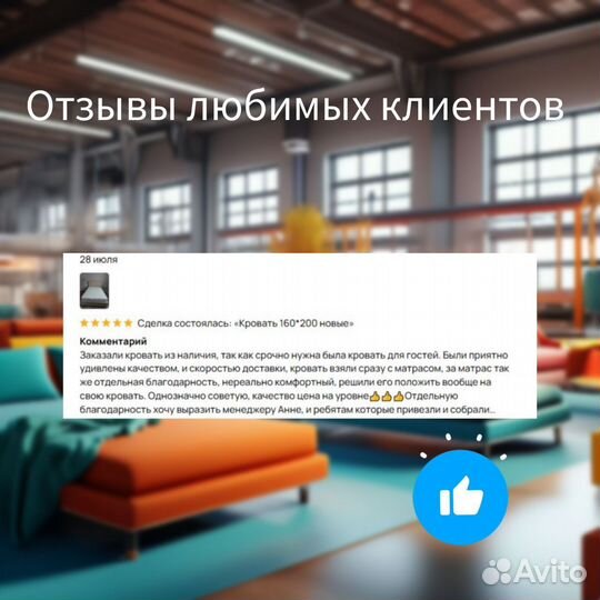 Диван новый