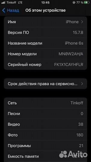 iPhone 6S, 32 ГБ