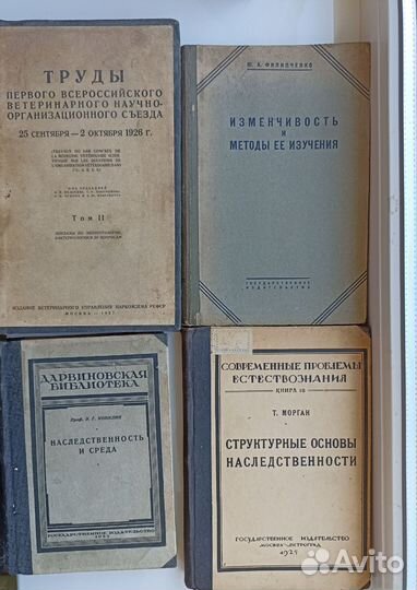 Антикварные книги