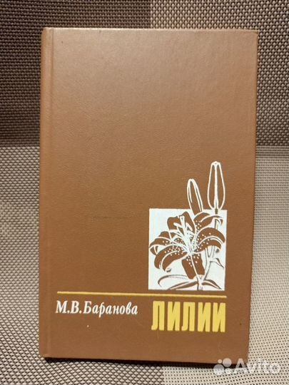 О растениях. На клумбе, в кулинарии, косметике