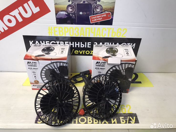 Вентилятор автомобильный 12В 5